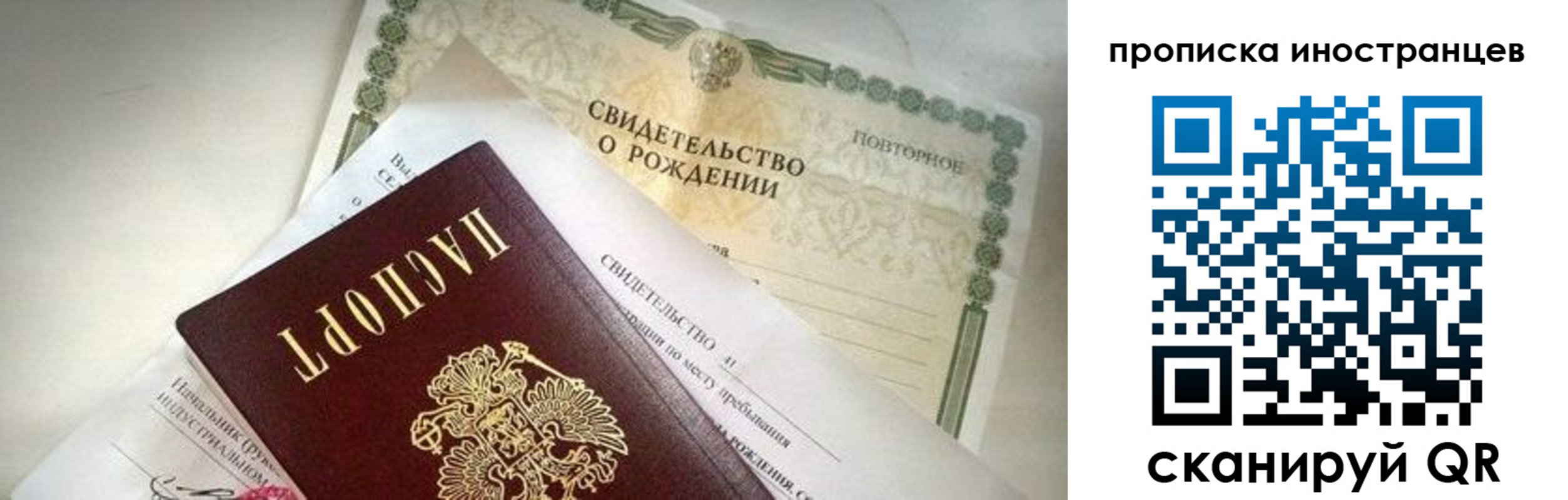 прописка паспорт в Сунже