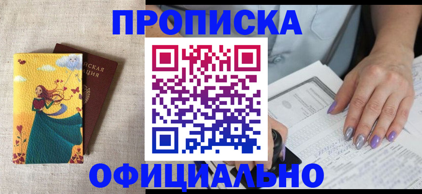 найти адрес прописки в Сунже