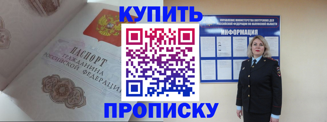 временная регистрация в квартире в Сунже