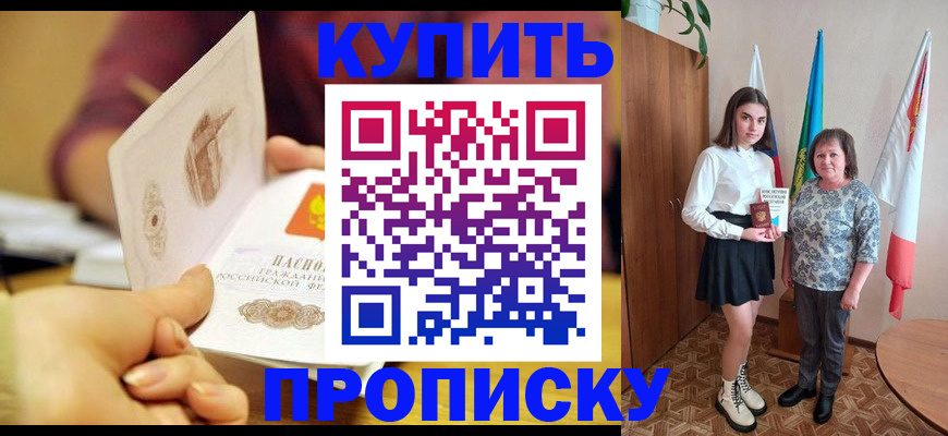 найти адрес прописки в Сунже